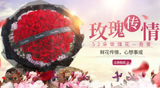 天津东丽区丰年村街道鲜花速递